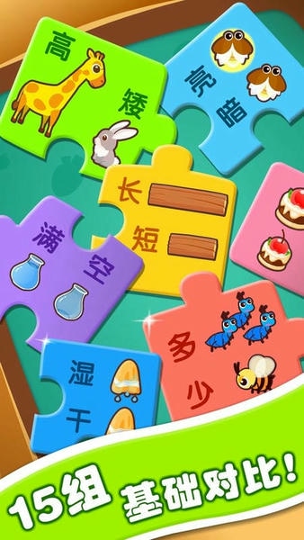 宝宝玩对比最新版 宝宝玩对比官方版
