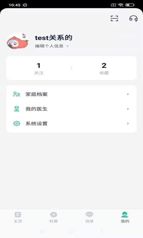 乐问健康软件 v2.19.7 安卓版 0