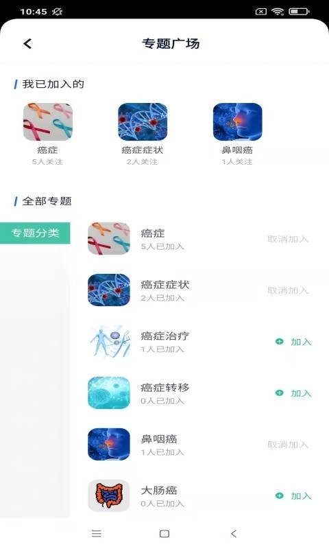乐问健康软件 v2.19.7 安卓版 2