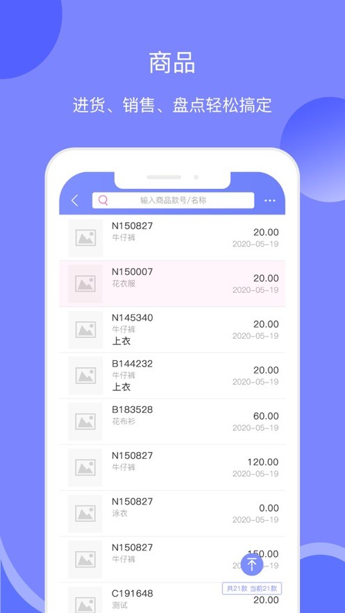 衣点通app下载