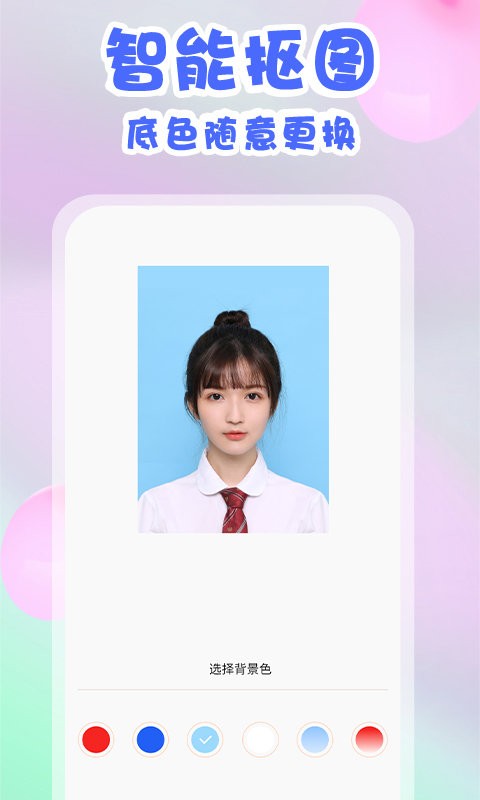 美咔证件照app v1.2.7 安卓版 0