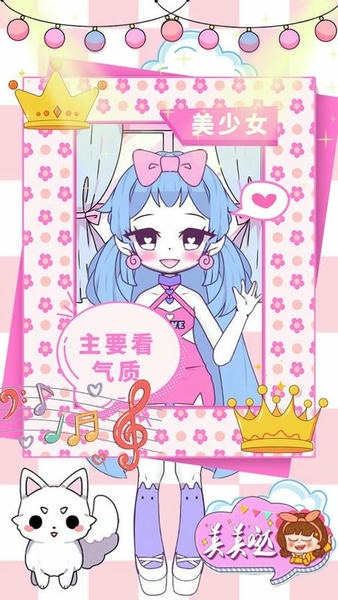 校园少女模拟换装下载 校园少女模拟换装游戏