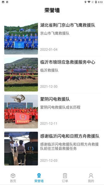 一哥救援平台软件 v28 安卓版 0