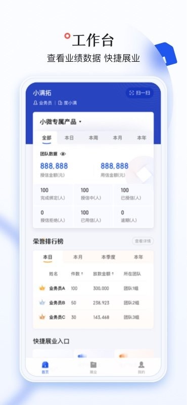 小满拓官方版 小满拓app