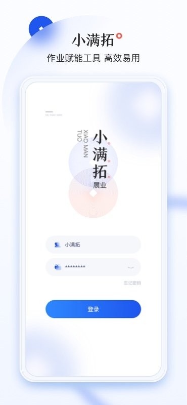 小满拓官方版 v2.1.3 安卓版 1