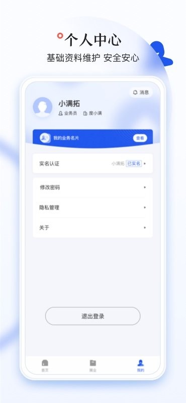 小满拓官方版 v2.1.3 安卓版 2