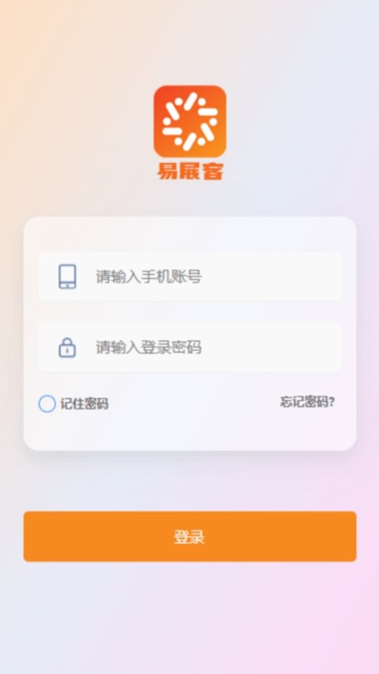 易展客最新版 v1.1.0 安卓版 0