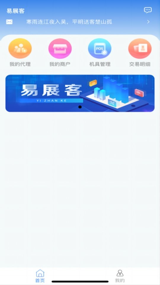 易展客最新版 v1.1.0 安卓版 2
