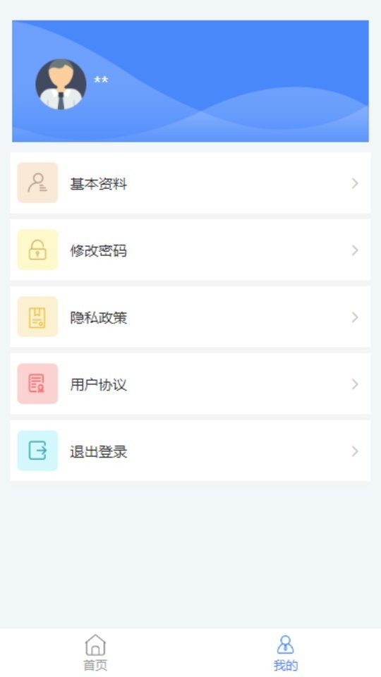 易展客最新版 易展客app官方下载