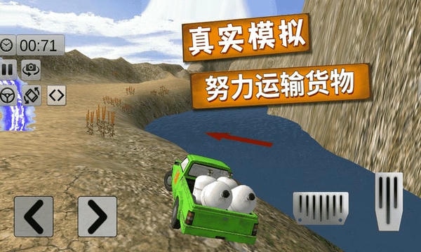 越野卡车老司机手游 v2.2 安卓版 1