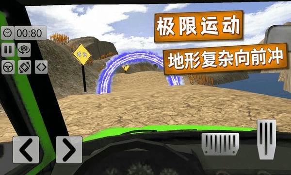 越野卡车老司机手游 v2.2 安卓版 2