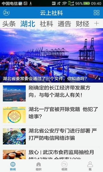云上社科官方版 v1.1.5 安卓版 0