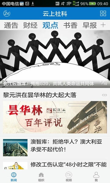 云上社科官方版 v1.1.5 安卓版 2