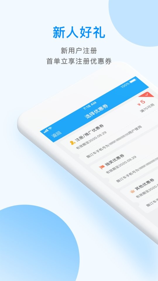 掌上巴士app下载