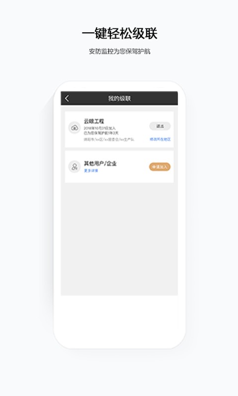 云眼卫士摄像头软件 v2.6.3 安卓版 1