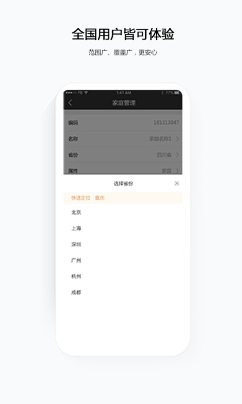 云眼卫士摄像头软件 云眼卫士app下载