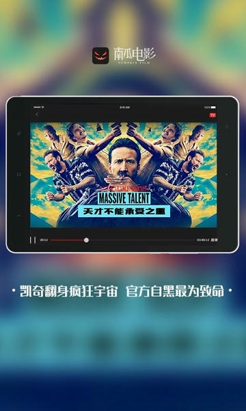 南瓜电影hd手机版 v4.7.2 安卓官方版 3