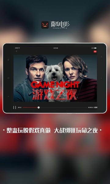 南瓜电影hd手机版 南瓜电影hdapp