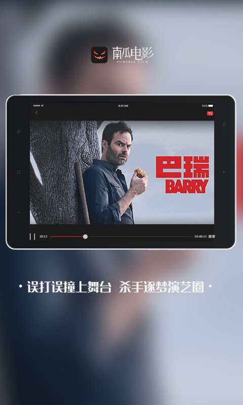 南瓜电影hd手机版 v4.7.2 安卓官方版 1