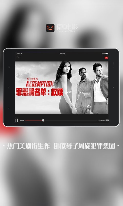 南瓜电影hd手机版 v4.7.2 安卓官方版 2
