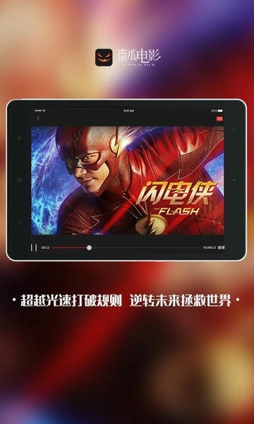 南瓜电影hd手机版 v4.7.2 安卓官方版 0