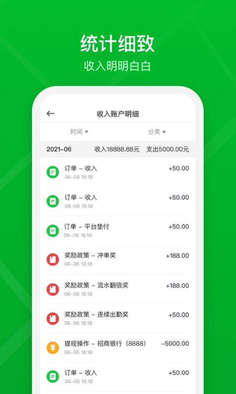 智慧巡游车司机端 v0.3.0 安卓版 2