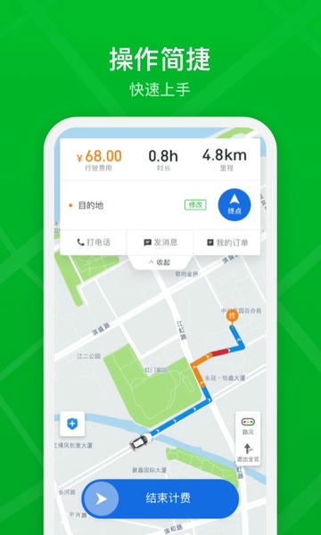 智慧巡游车司机端 v0.3.0 安卓版 0