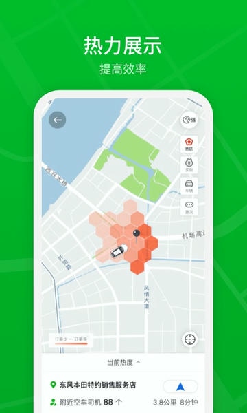 智慧巡游车司机端 v0.3.0 安卓版 4