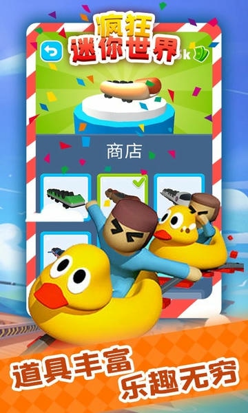 疯狂迷你世界官方版 v1.0 安卓版 1