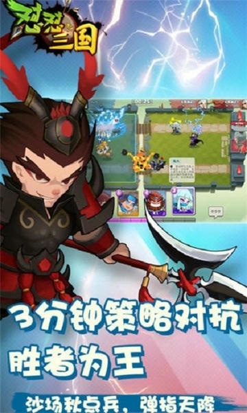 怼怼三国小游戏 怼怼三国2025最新版
