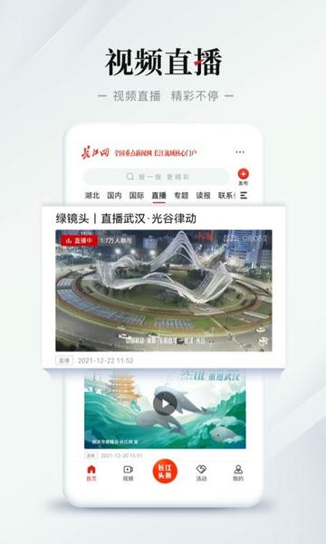 长江网武汉留言板软件 v1.7.1 安卓版 1