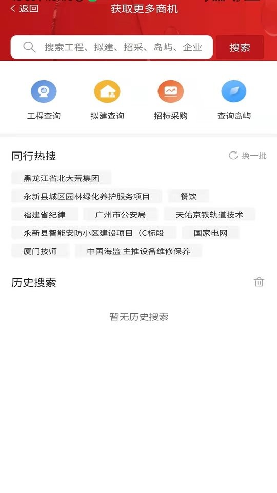 政万通手机版 政万通app下载