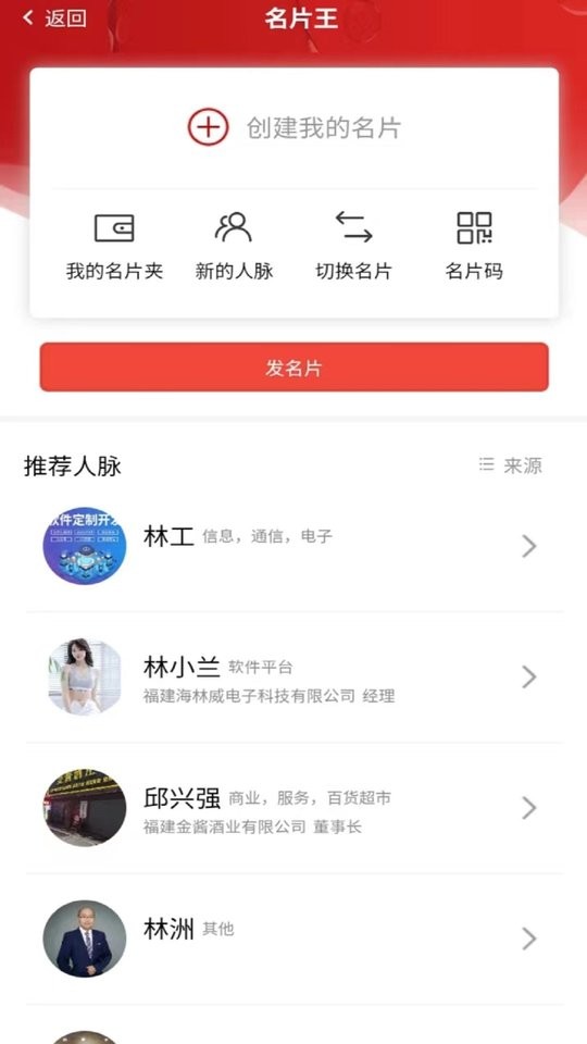政万通手机版 v2.2.3 安卓版 0