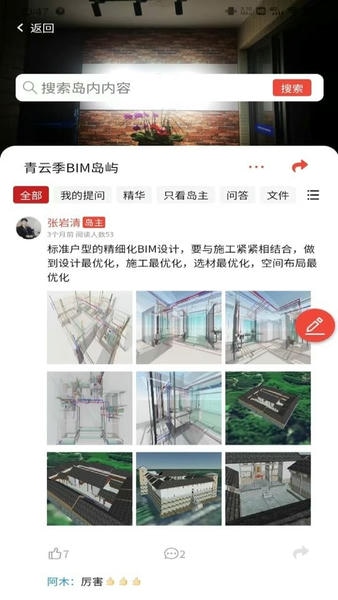政万通手机版 v2.2.3 安卓版 1