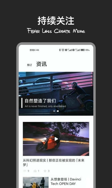 Davinci机车 v1.1.1 安卓版 0