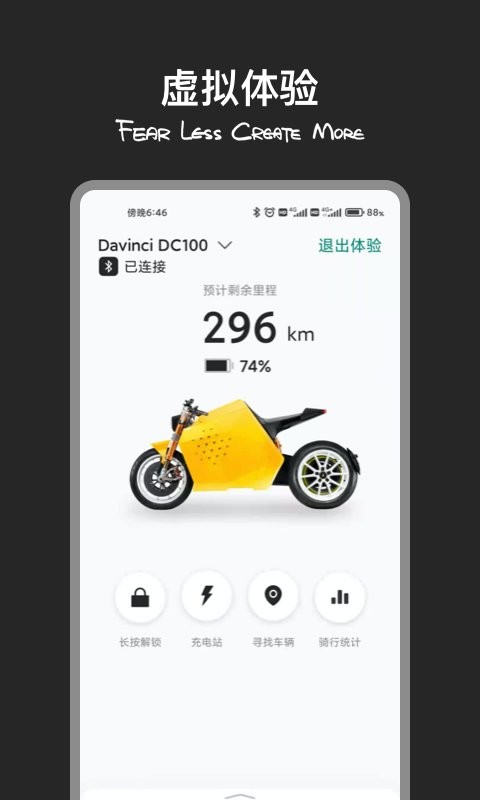 Davinci机车 davinci软件下载
