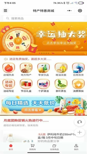 湘潭出行官方版 v3.4.1 安卓版 0