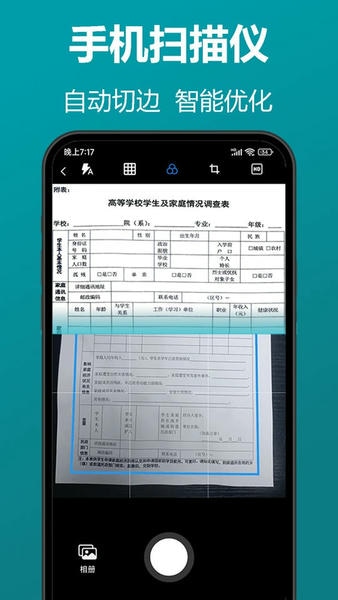 知字扫描全能王客户端 v0.1.34 安卓版 0