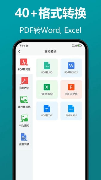 知字扫描全能王客户端 知字扫描全能王app免费下载
