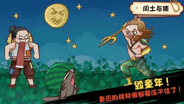 全都是套路游戏 v1.0.0 安卓版 1