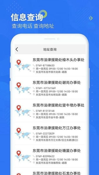 智杰法律咨询app v10.6.2 安卓版 1
