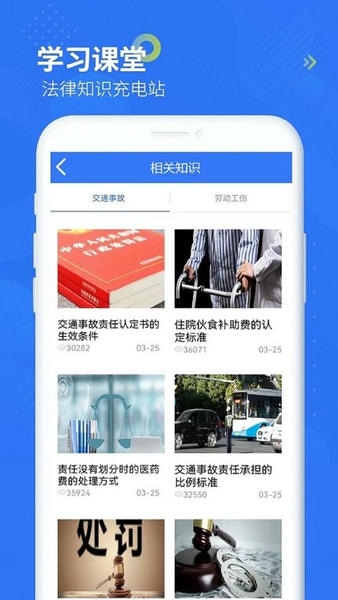 智杰法律咨询app v10.6.2 安卓版 0