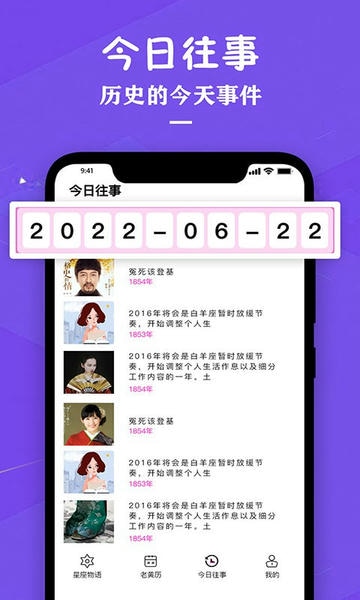 星座运势专家app v4.1 安卓版 2