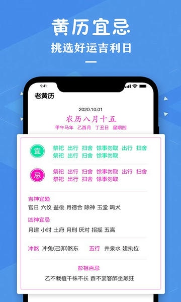 星座运势专家app v4.1 安卓版 0