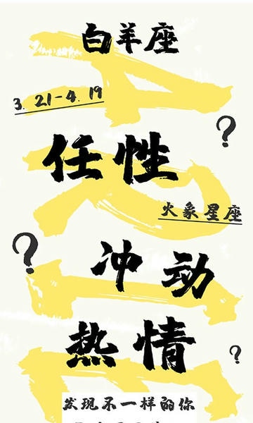 星座运势专家app 星座运势专家官方版