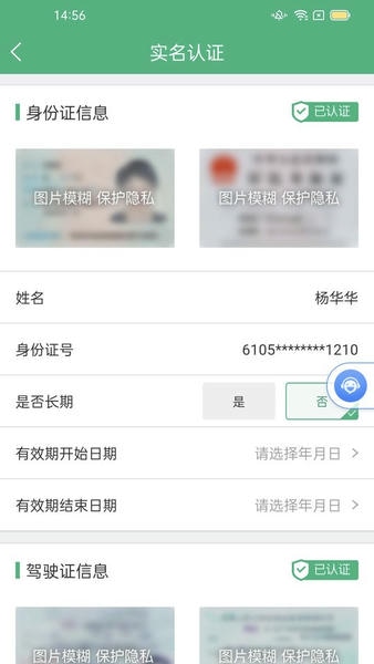 运销宝司机端最新版 v3.7.3 安卓版 2