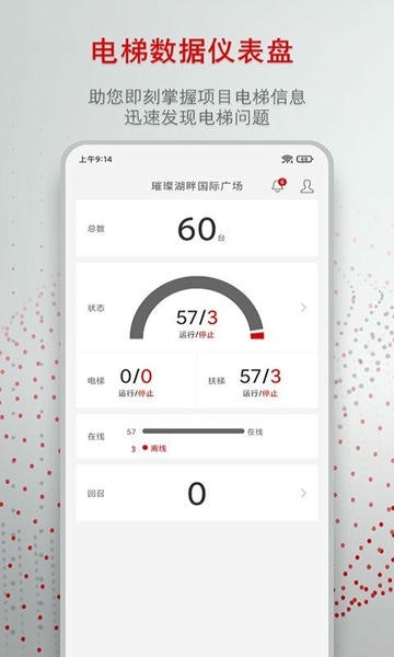 迅联管家app 迅联管家官方版
