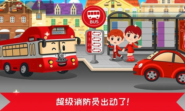 超级明星消防员官方版 v1.3.4 安卓版 1