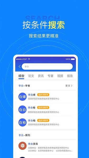 中文知识网app v2.34.0 安卓版 2