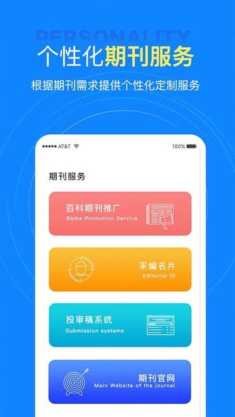 中文知识网app v2.34.0 安卓版 1